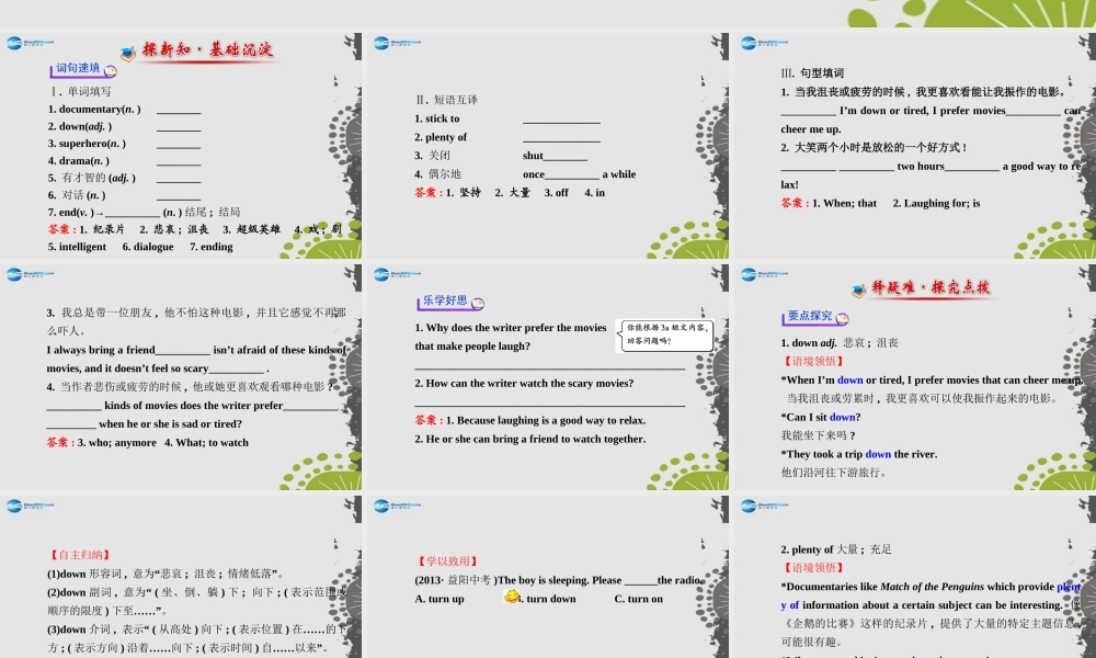 【世纪金榜】九年级英语全册 Unit 9 I like music that I can dance to Section A（3a—4c）课件.ppt