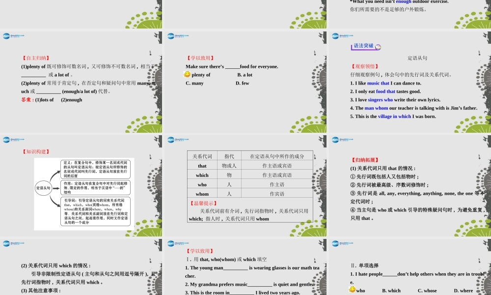 【世纪金榜】九年级英语全册 Unit 9 I like music that I can dance to Section A（3a—4c）课件.ppt