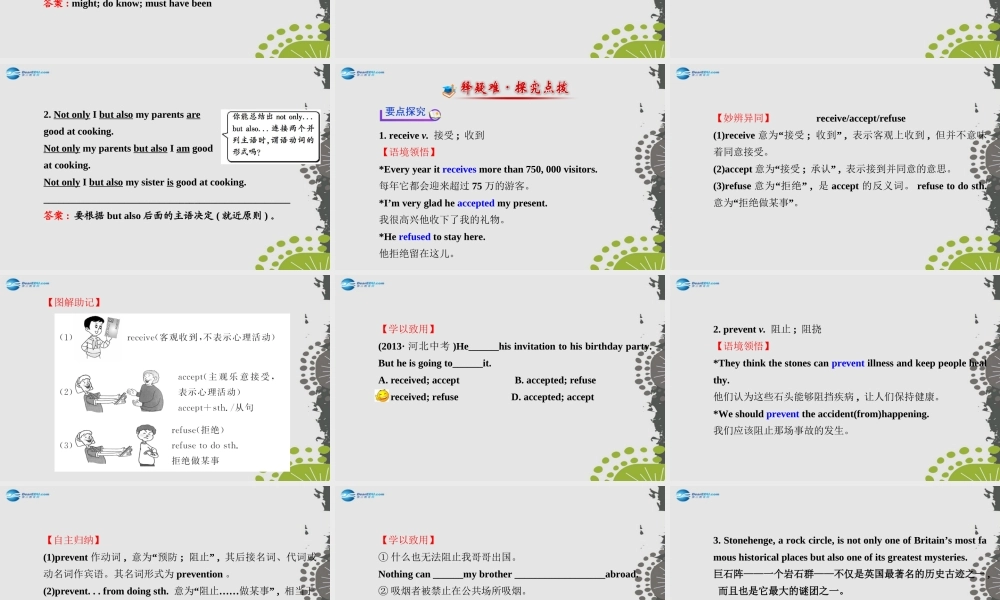 【世纪金榜】九年级英语全册 Unit 8 It must belong to Carla Section B（2a—2e）课件.ppt