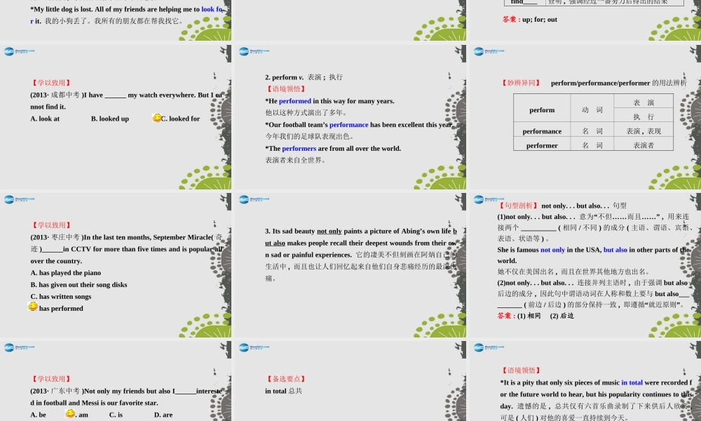 【世纪金榜】九年级英语全册 Unit 9 I like music that I can dance to Section B（2a—2e）课件.ppt