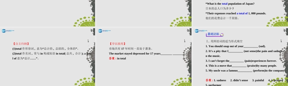 【世纪金榜】九年级英语全册 Unit 9 I like music that I can dance to Section B（2a—2e）课件.ppt