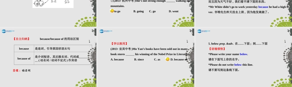 【世纪金榜】八年级英语上册 Unit 1 Where did you go on vacation？Section B（2a—2e）课件.ppt