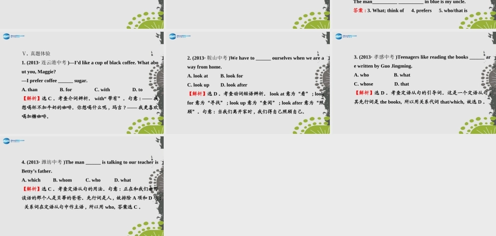 【世纪金榜】九年级英语全册 Unit 9 I like music that I can dance to单元复习课件.ppt