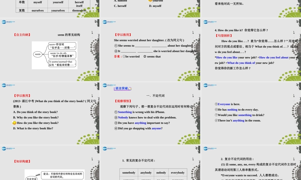 【世纪金榜】八年级英语上册 Unit 1 Where did you go on vacation？Section A（Grammar Focus—3c）课件.ppt