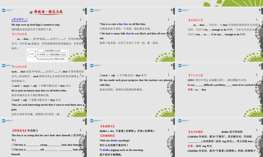 【世纪金榜】八年级英语上册 Unit 1 Where did you go on vacation？Section B（3a—Self Check）课件.ppt