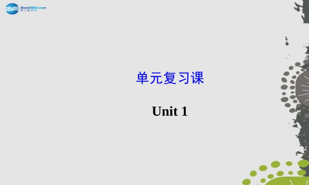 【世纪金榜】八年级英语上册 Unit 1 Where did you go on vacation？单元复习课件.ppt