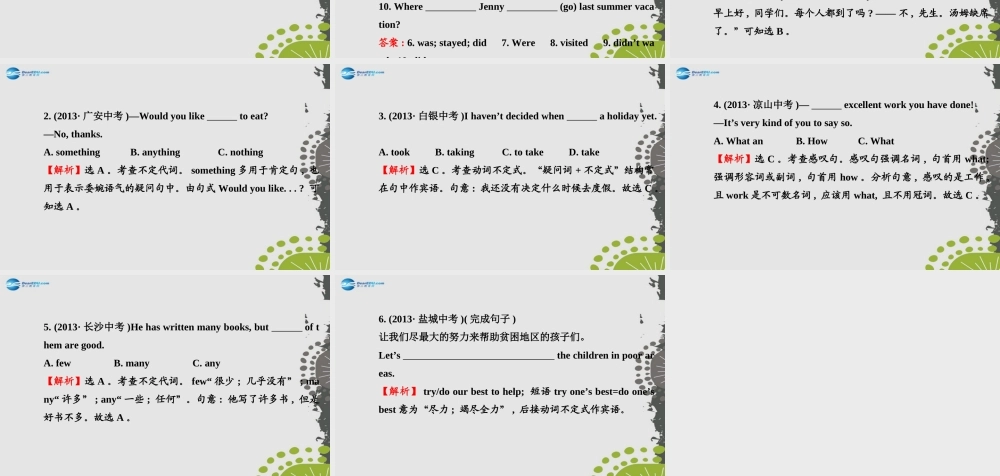 【世纪金榜】八年级英语上册 Unit 1 Where did you go on vacation？单元复习课件.ppt