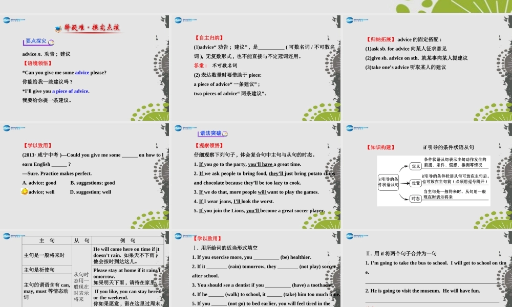 【世纪金榜】八年级英语上册 Unit 10 If you go to the partyyou’ll have a great time！Section A2课件.ppt