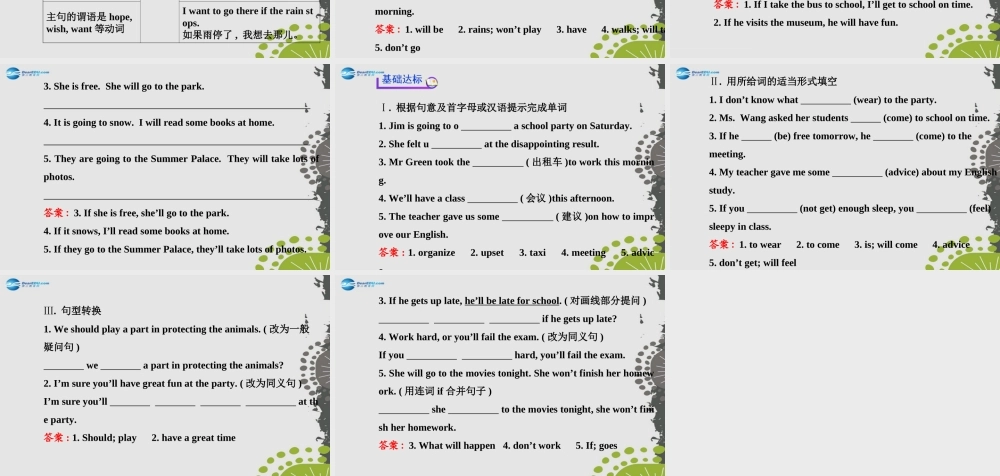 【世纪金榜】八年级英语上册 Unit 10 If you go to the partyyou’ll have a great time！Section A2课件.ppt