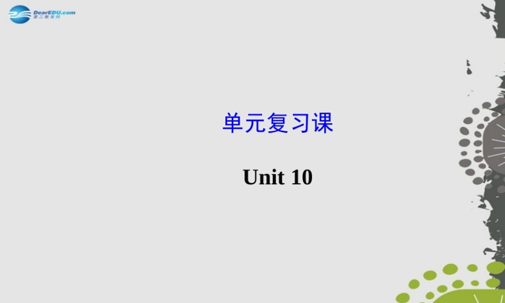 【世纪金榜】八年级英语上册 Unit 10 If you go to the partyyou’ll have a great time！单元复习课件.ppt