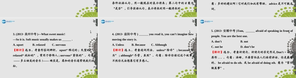 【世纪金榜】八年级英语上册 Unit 10 If you go to the partyyou’ll have a great time！单元复习课件.ppt