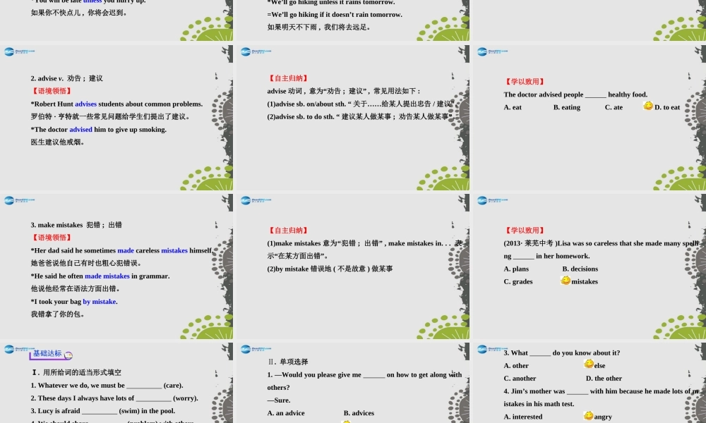 【世纪金榜】八年级英语上册 Unit 10 If you go to the partyyou’ll have a great time！Section B2课件.ppt