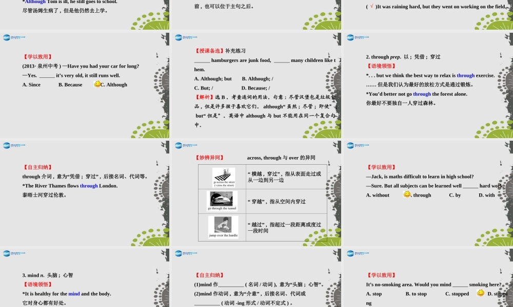 【世纪金榜】八年级英语上册 Unit 2 How often do you exercise？Section B（2a—2e）课件.ppt