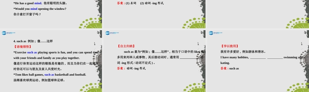 【世纪金榜】八年级英语上册 Unit 2 How often do you exercise？Section B（2a—2e）课件.ppt