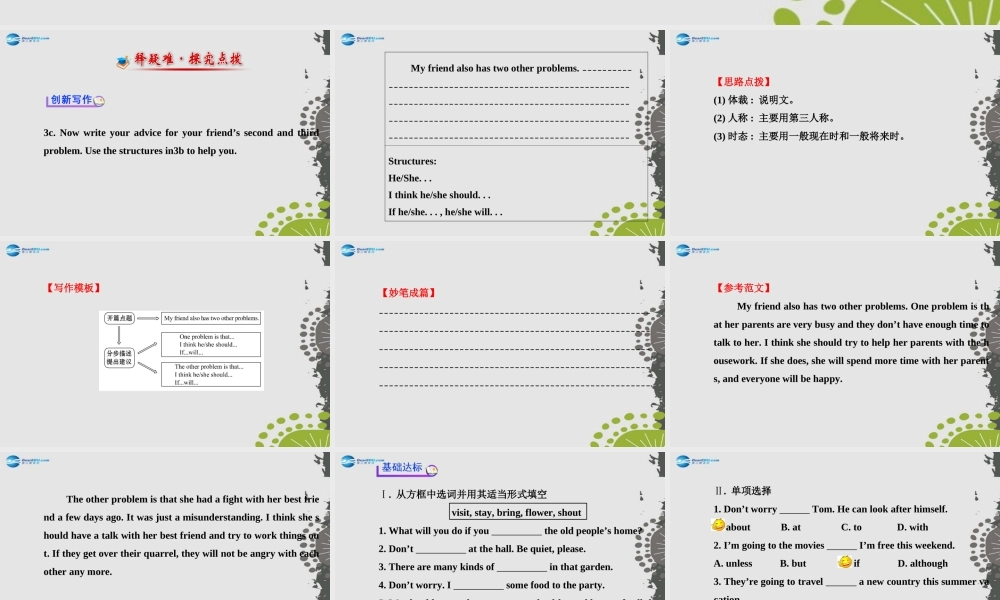 【世纪金榜】八年级英语上册 Unit 10 If you go to the partyyou’ll have a great time！Section B3课件.ppt