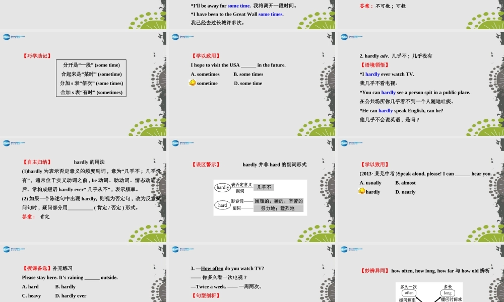 【世纪金榜】八年级英语上册 Unit 2 How often do you exercise？Section A（1a—2d）课件.ppt