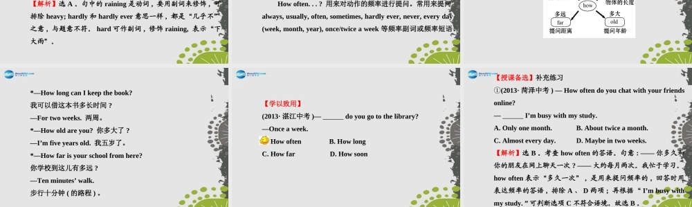 【世纪金榜】八年级英语上册 Unit 2 How often do you exercise？Section A（1a—2d）课件.ppt