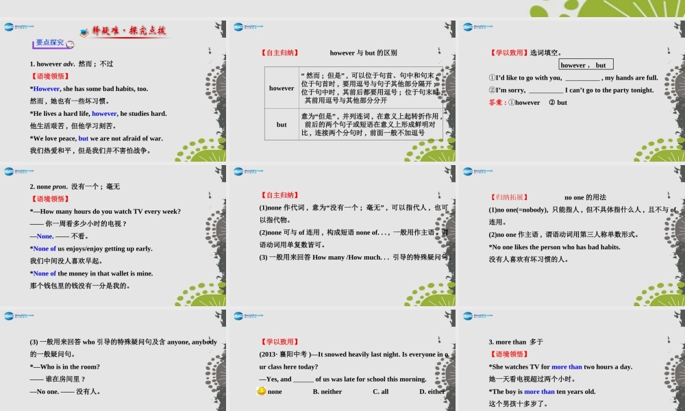 【世纪金榜】八年级英语上册 Unit 2 How often do you exercise？Section B（3a—Self Check）课件.ppt