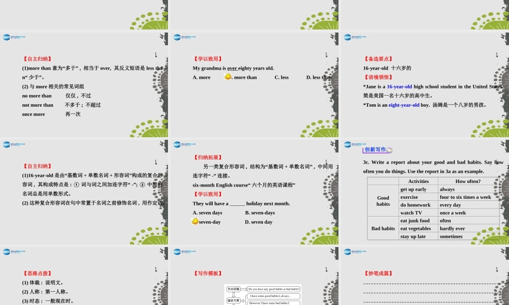 【世纪金榜】八年级英语上册 Unit 2 How often do you exercise？Section B（3a—Self Check）课件.ppt
