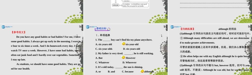 【世纪金榜】八年级英语上册 Unit 2 How often do you exercise？Section B（3a—Self Check）课件.ppt