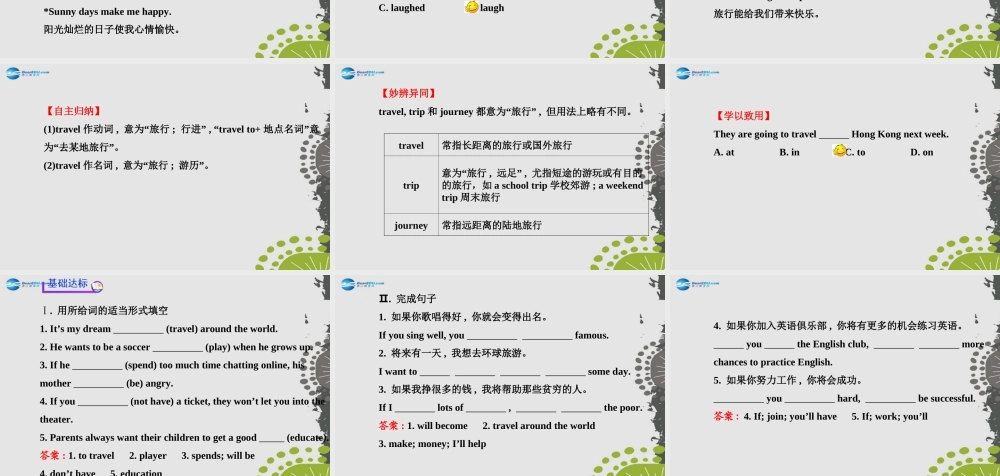 【世纪金榜】八年级英语上册 Unit 10 If you go to the partyyou’ll have a great time！Section B1课件.ppt