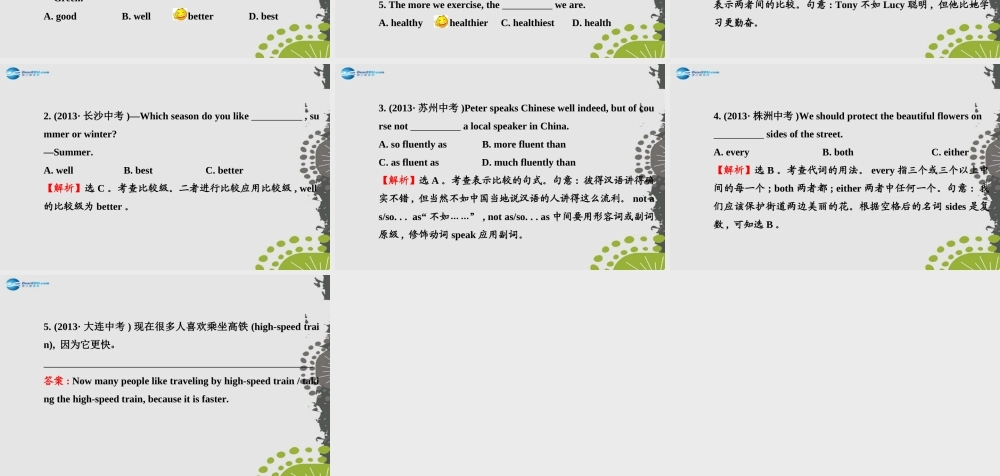 【世纪金榜】八年级英语上册 Unit 3 I’m more outgoing than my sister单元复习课件.ppt