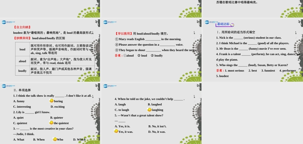 【世纪金榜】八年级英语上册 Unit 4 What’s the best movie theater？Section B（1a—1e）课件.ppt
