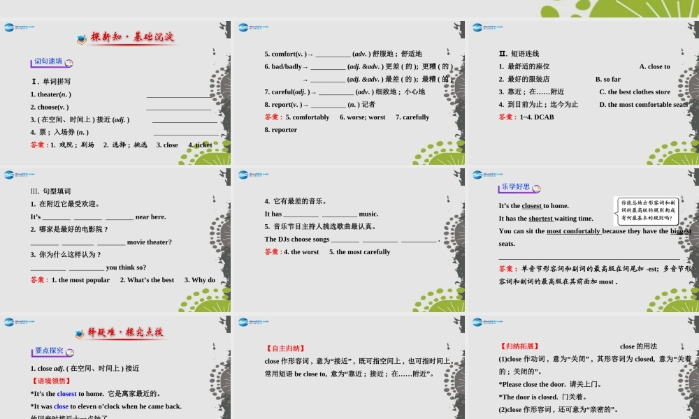 【世纪金榜】八年级英语上册 Unit 4 What’s the best movie theater？Section A（1a—2d）课件.ppt