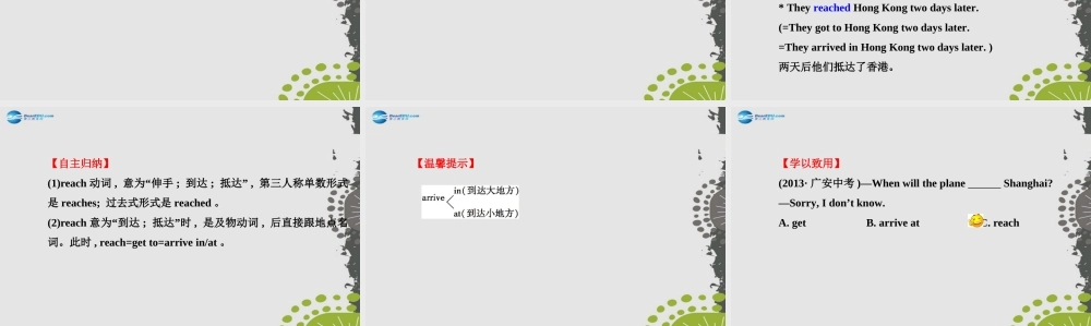 【世纪金榜】八年级英语上册 Unit 3 I’m more outgoing than my sister Section B（2a—2e）课件.ppt