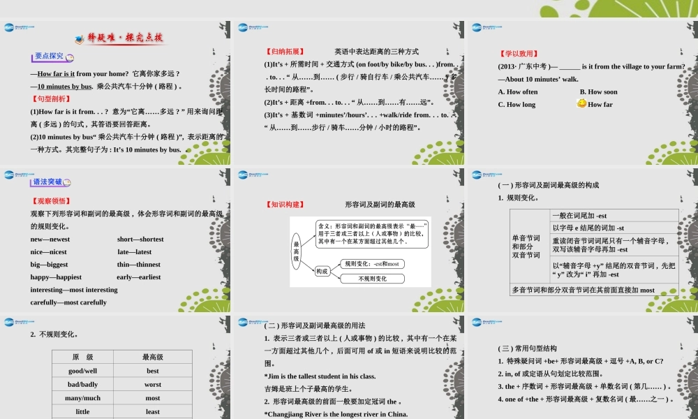 【世纪金榜】八年级英语上册 Unit 4 What’s the best movie theater？Section A（Grammar Focus—3c）课件.ppt