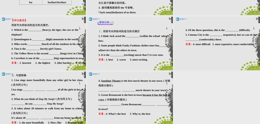 【世纪金榜】八年级英语上册 Unit 4 What’s the best movie theater？Section A（Grammar Focus—3c）课件.ppt