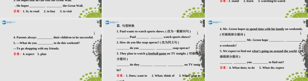 【世纪金榜】八年级英语上册 Unit 5 Do you want to watch a game show？Section A（Grammar Focus—3c）课件.ppt