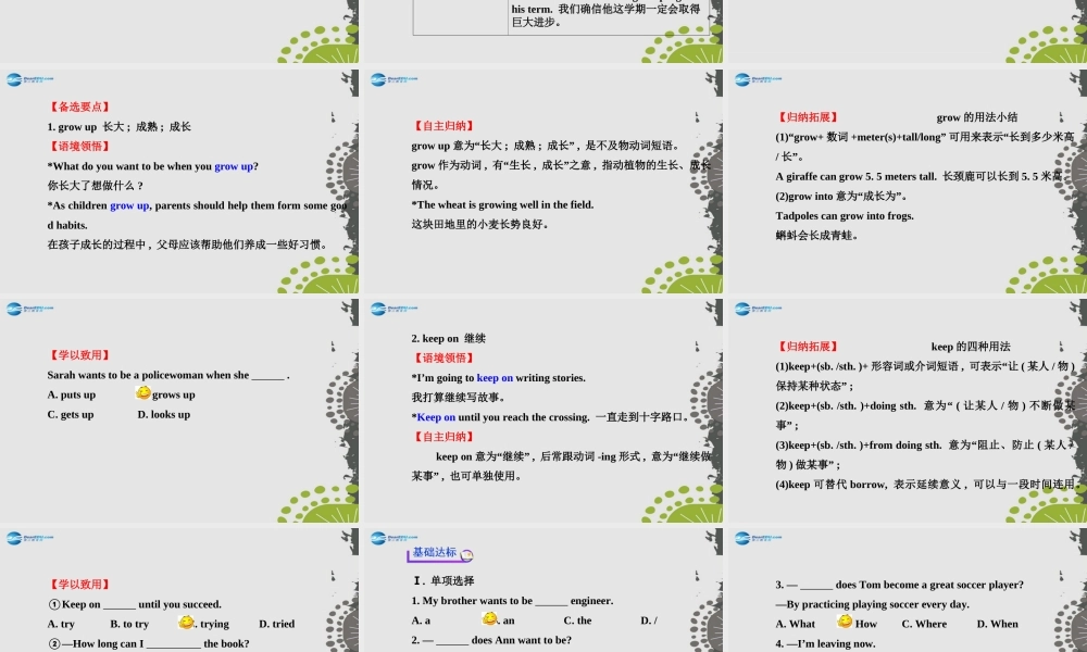 【世纪金榜】八年级英语上册 Unit 6 I’m going to study computer science Section A（1a—2d）课件.ppt