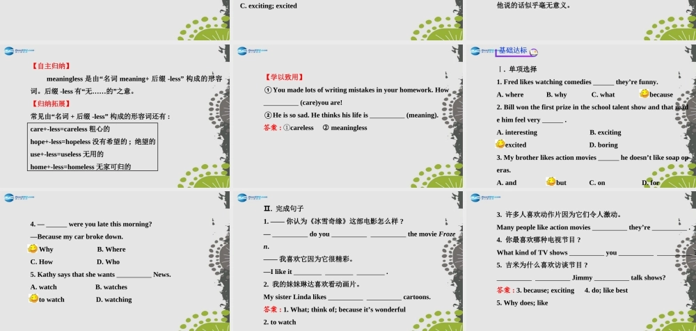 【世纪金榜】八年级英语上册 Unit 5 Do you want to watch a game show？Section B（1a—1d）课件.ppt