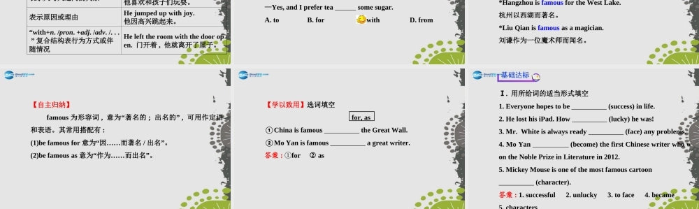 【世纪金榜】八年级英语上册 Unit 5 Do you want to watch a game show？Section B（2a—2e）课件.ppt