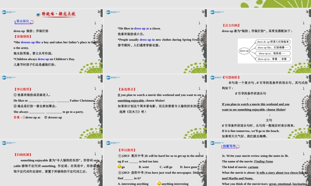 【世纪金榜】八年级英语上册 Unit 5 Do you want to watch a game show？Section B（3a—Self Check）课件.ppt