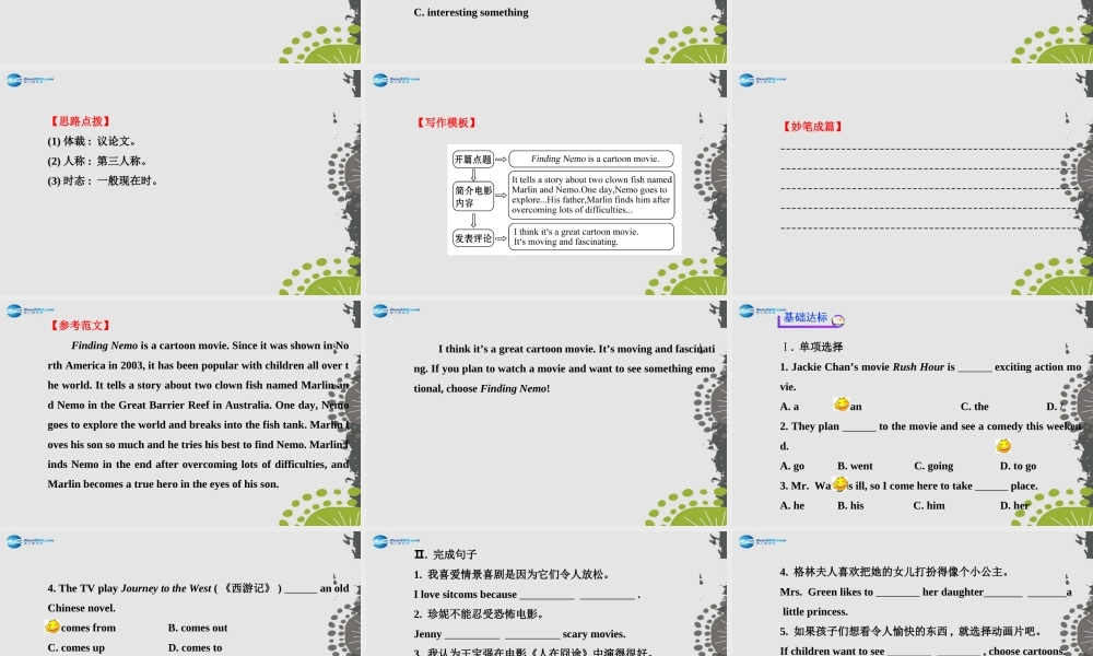【世纪金榜】八年级英语上册 Unit 5 Do you want to watch a game show？Section B（3a—Self Check）课件.ppt