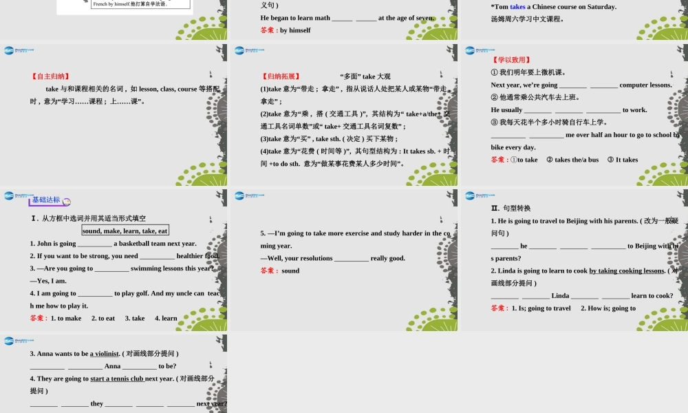 【世纪金榜】八年级英语上册 Unit 6 I’m going to study computer science Section B（1a—1e）课件.ppt