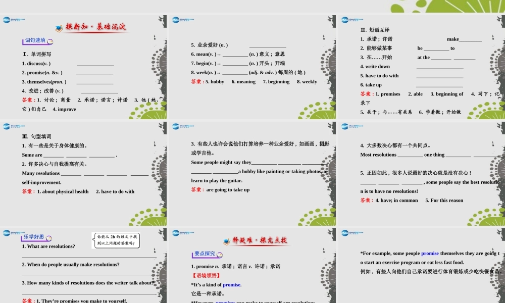 【世纪金榜】八年级英语上册 Unit 6 I’m going to study computer science Section B（2a—2e）课件.ppt