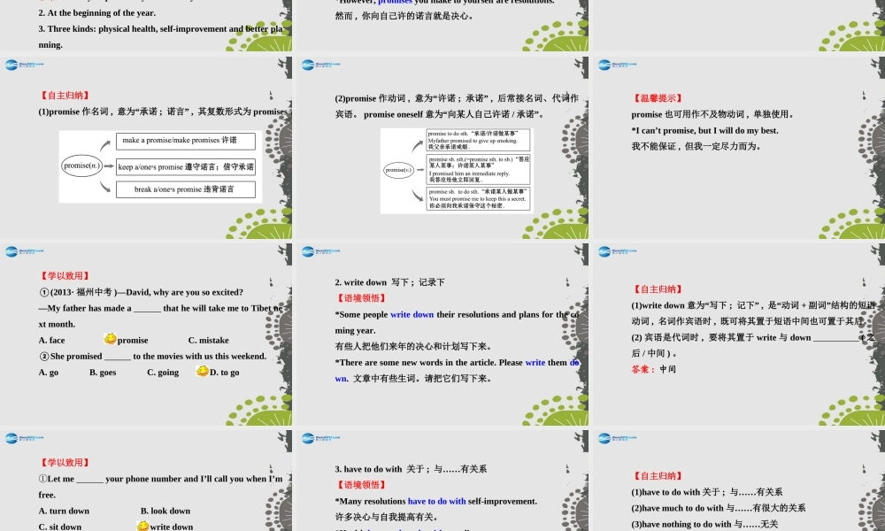 【世纪金榜】八年级英语上册 Unit 6 I’m going to study computer science Section B（2a—2e）课件.ppt