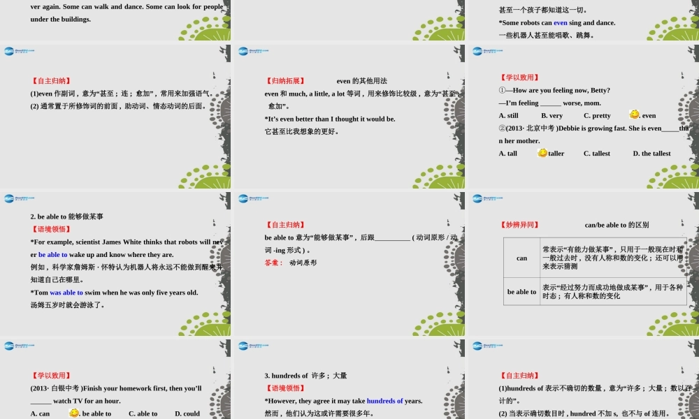 【世纪金榜】八年级英语上册 Unit 7 Will people have robots？Section B（2a—2e）课件.ppt