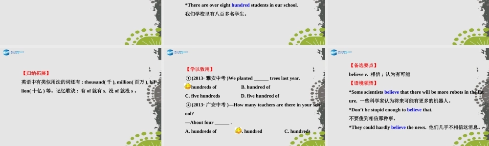 【世纪金榜】八年级英语上册 Unit 7 Will people have robots？Section B（2a—2e）课件.ppt