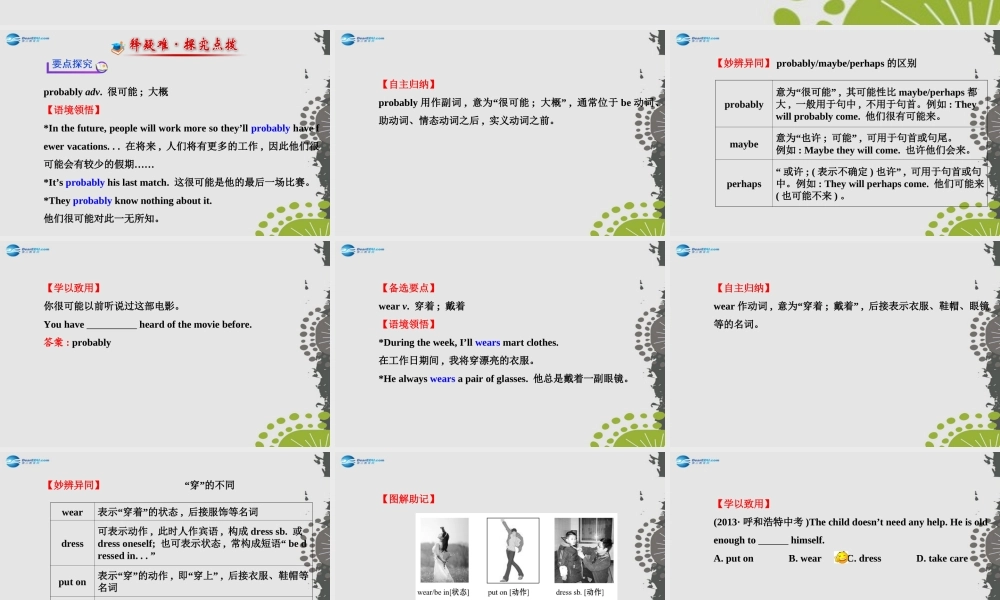 【世纪金榜】八年级英语上册 Unit 7 Will people have robots？Section B（3a—Self Check）课件.ppt