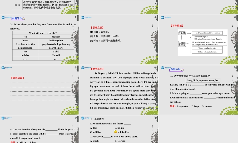 【世纪金榜】八年级英语上册 Unit 7 Will people have robots？Section B（3a—Self Check）课件.ppt