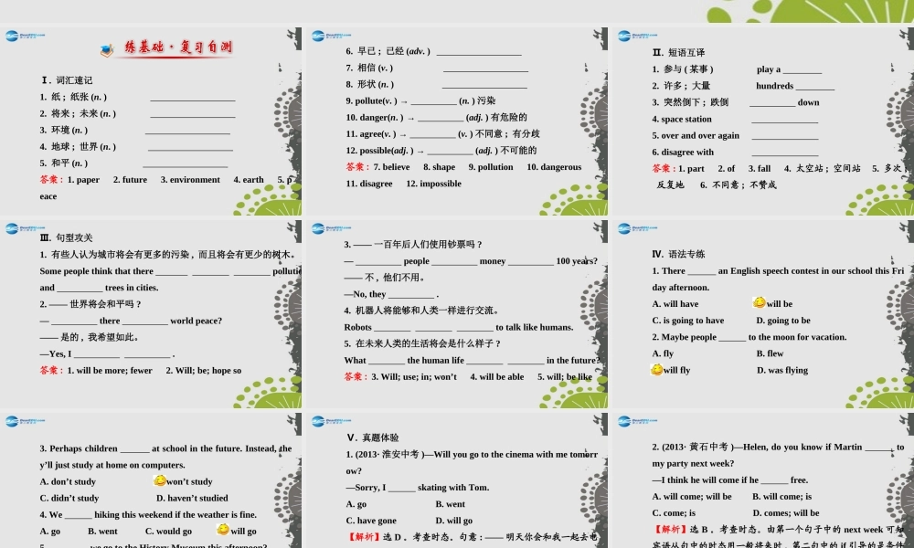 【世纪金榜】八年级英语上册 Unit 7 Will people have robots？单元复习课件.ppt