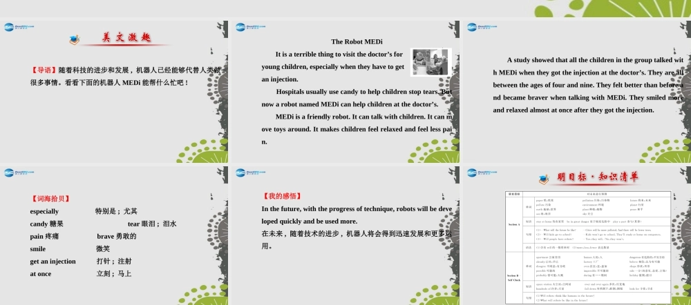 【世纪金榜】八年级英语上册 Unit 7 Will people have robots？课件.ppt