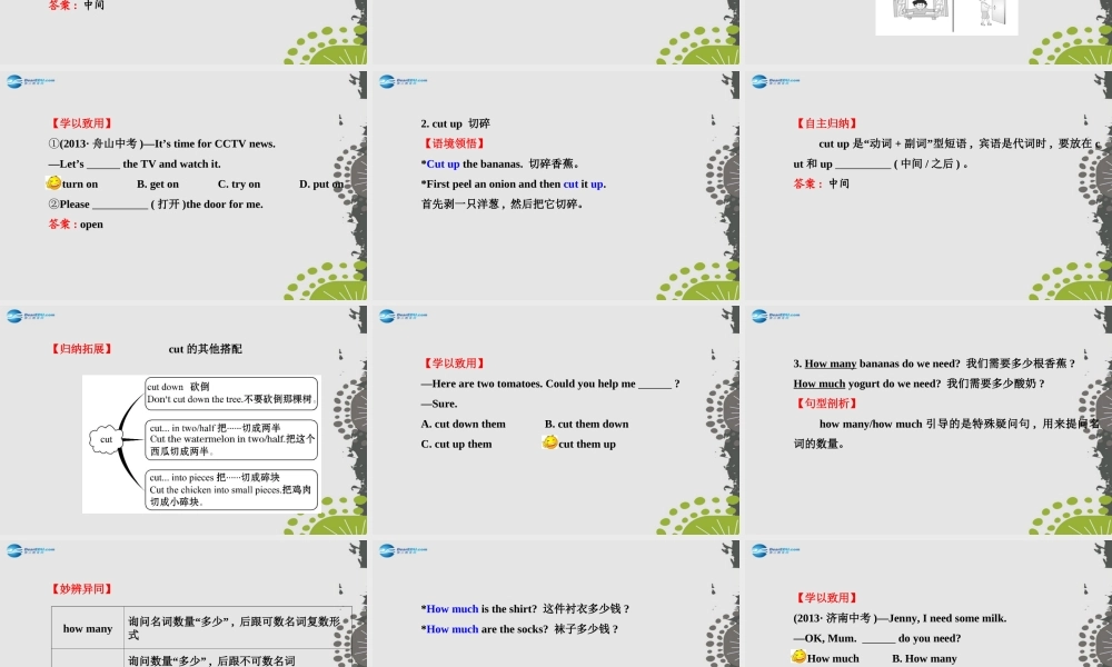 【世纪金榜】八年级英语上册 Unit 8 How do you make a banana milk shake？Section A（1a—2d）课件.ppt