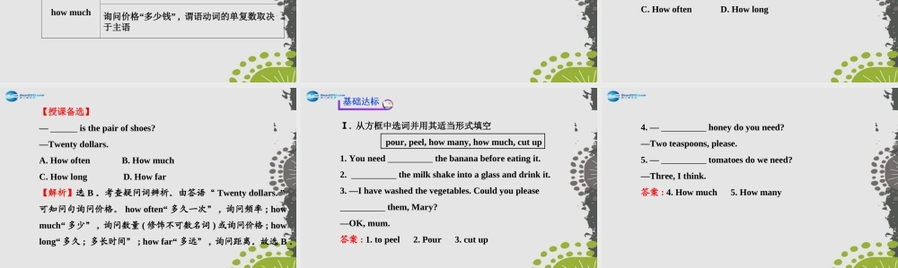 【世纪金榜】八年级英语上册 Unit 8 How do you make a banana milk shake？Section A（1a—2d）课件.ppt