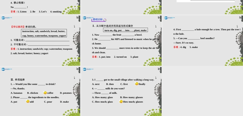 【世纪金榜】八年级英语上册 Unit 8 How do you make a banana milk shake？Section A（Grammar Focus—3c）课件.ppt