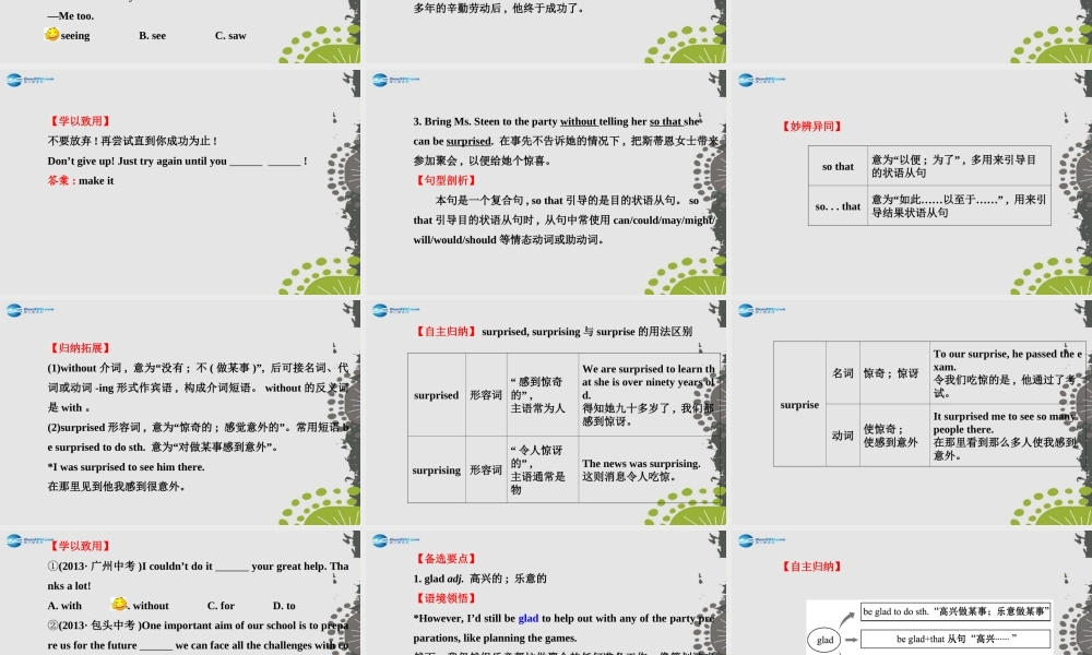 【世纪金榜】八年级英语上册 Unit 9 Can you come to my party？Section B（2a—2e）课件.ppt